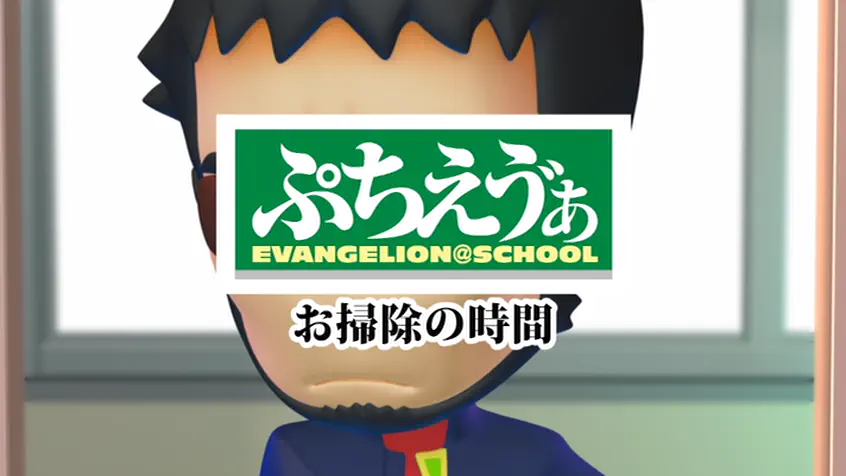 Petit Eva: Evangelion@School - Episode 17 : Lunch Break Time