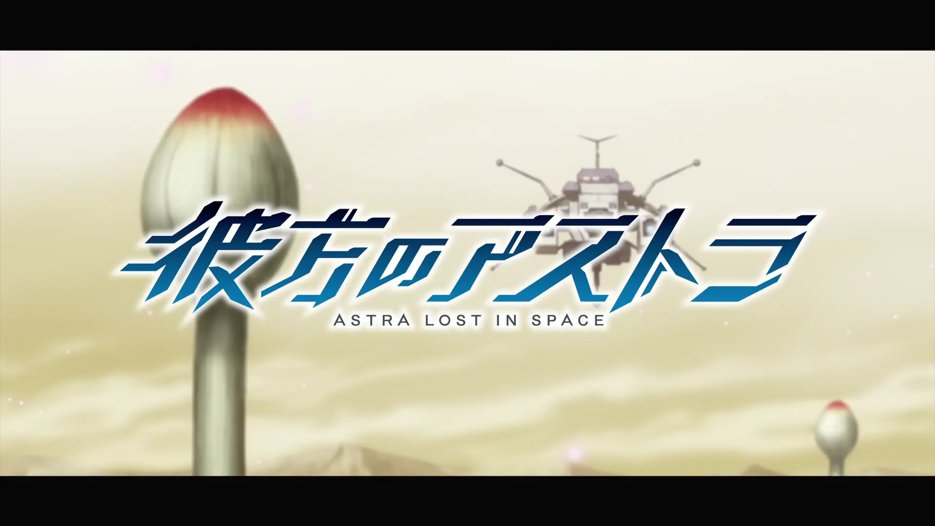 Kanata no Astra - Episode 4 : Star of Hope