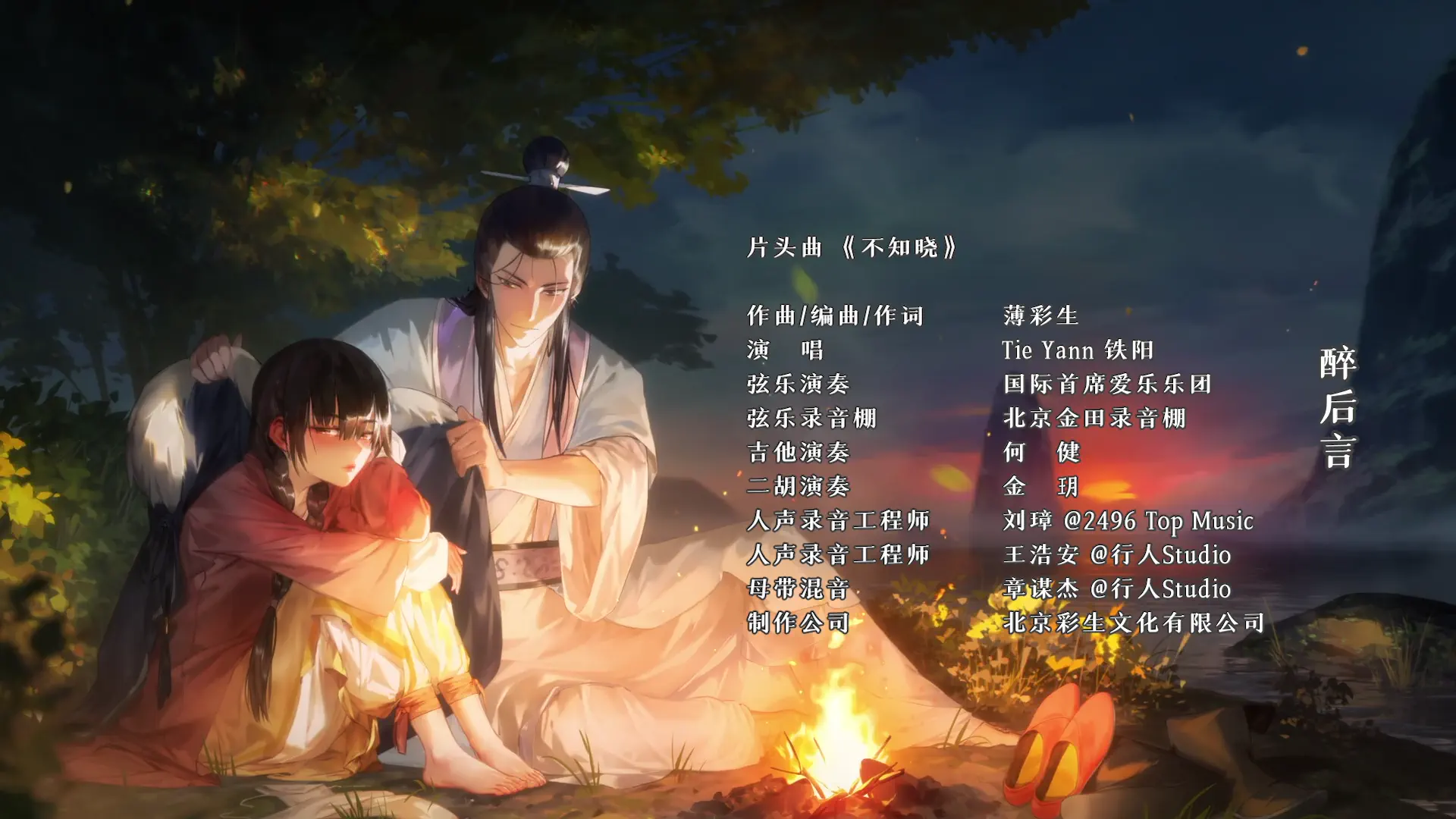 Bai Yao Pu Si Fu Pian - Episode 10 : The Dream of Mapler