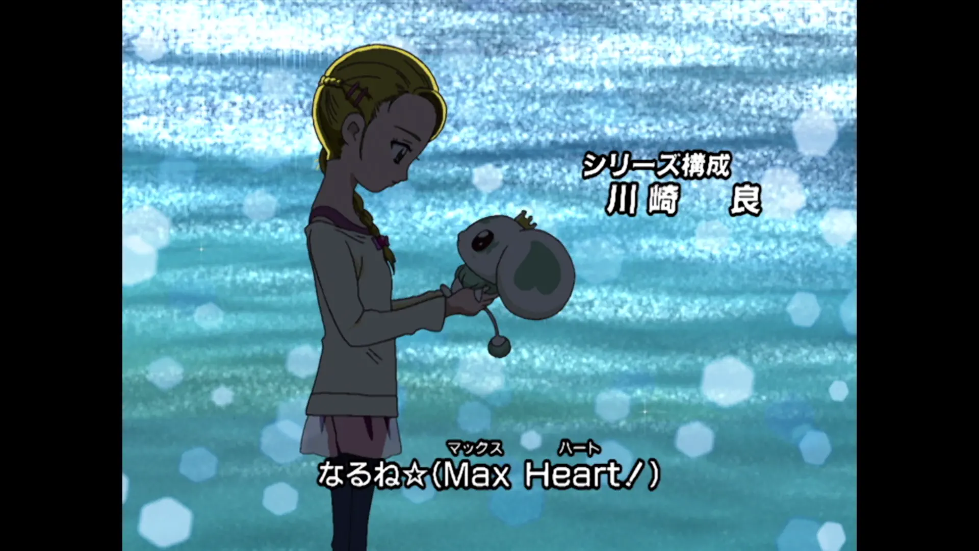 Futari wa Precure Max Heart - Episode 8 : Farewell, Struggles! The Ties That Bind Hikari!