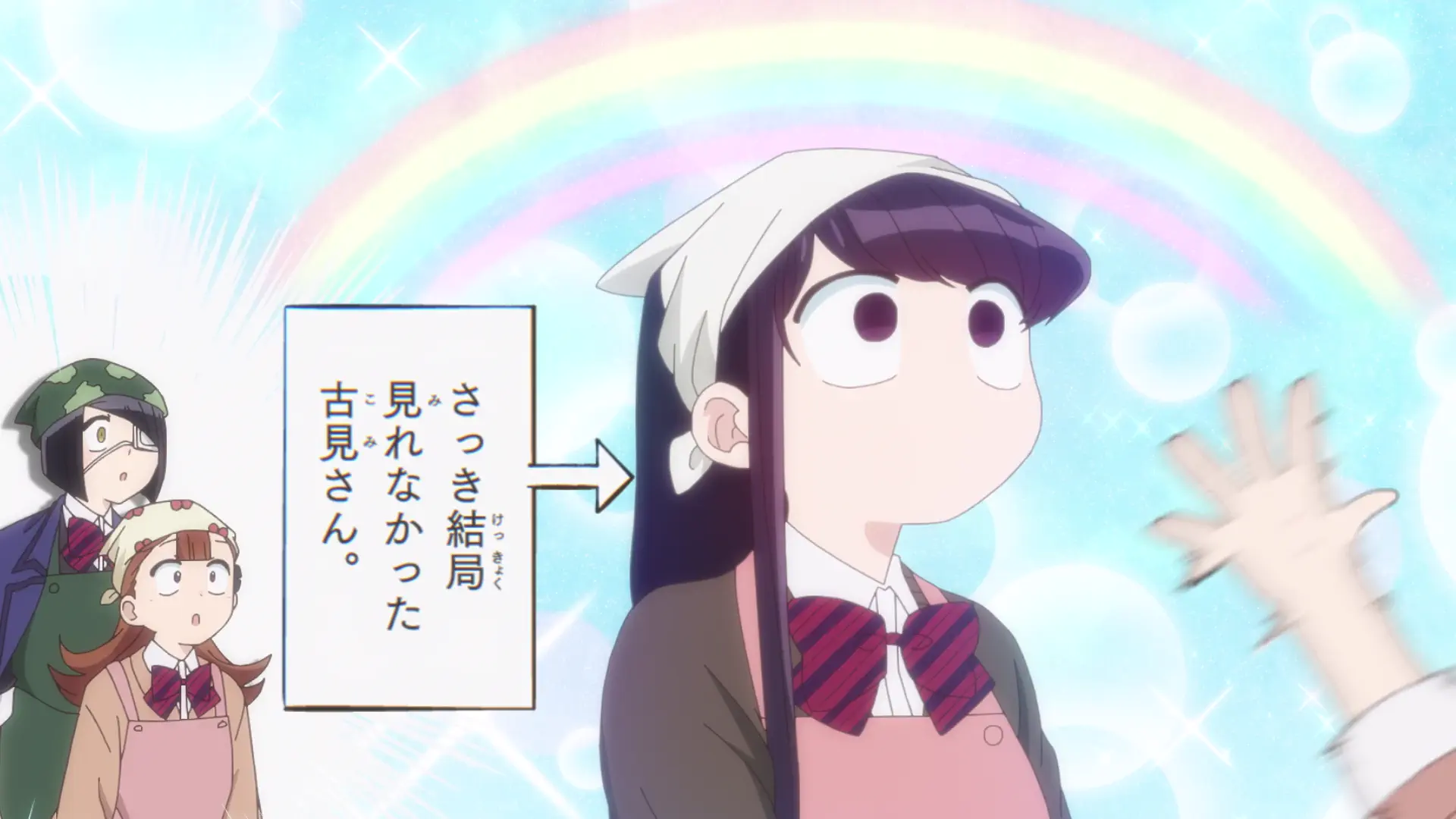 Komi-san wa, Komyushou Desu. (2022) - Episode 3 : It`s Just a Thought. / It`s Just a Fantasy, Part 2. / It`s Just an Invitation to Lunch. / It`s Just Roasted Sweet Potatoes.