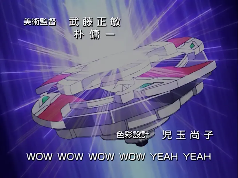 Bakuten Shoot Beyblade - Episode 22 : Blading with the Stars