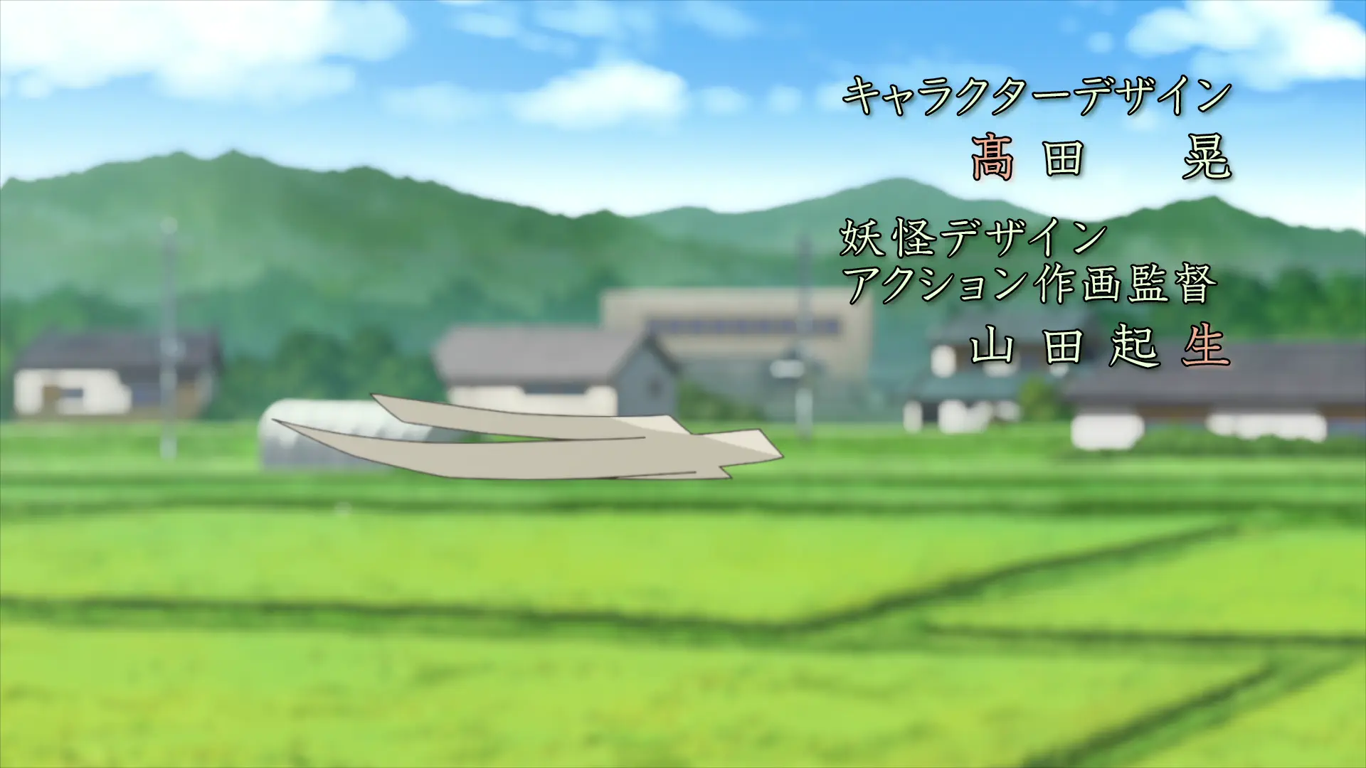 Natsume Yuujinchou Shichi - Episode 11 : Tell Me Your Name