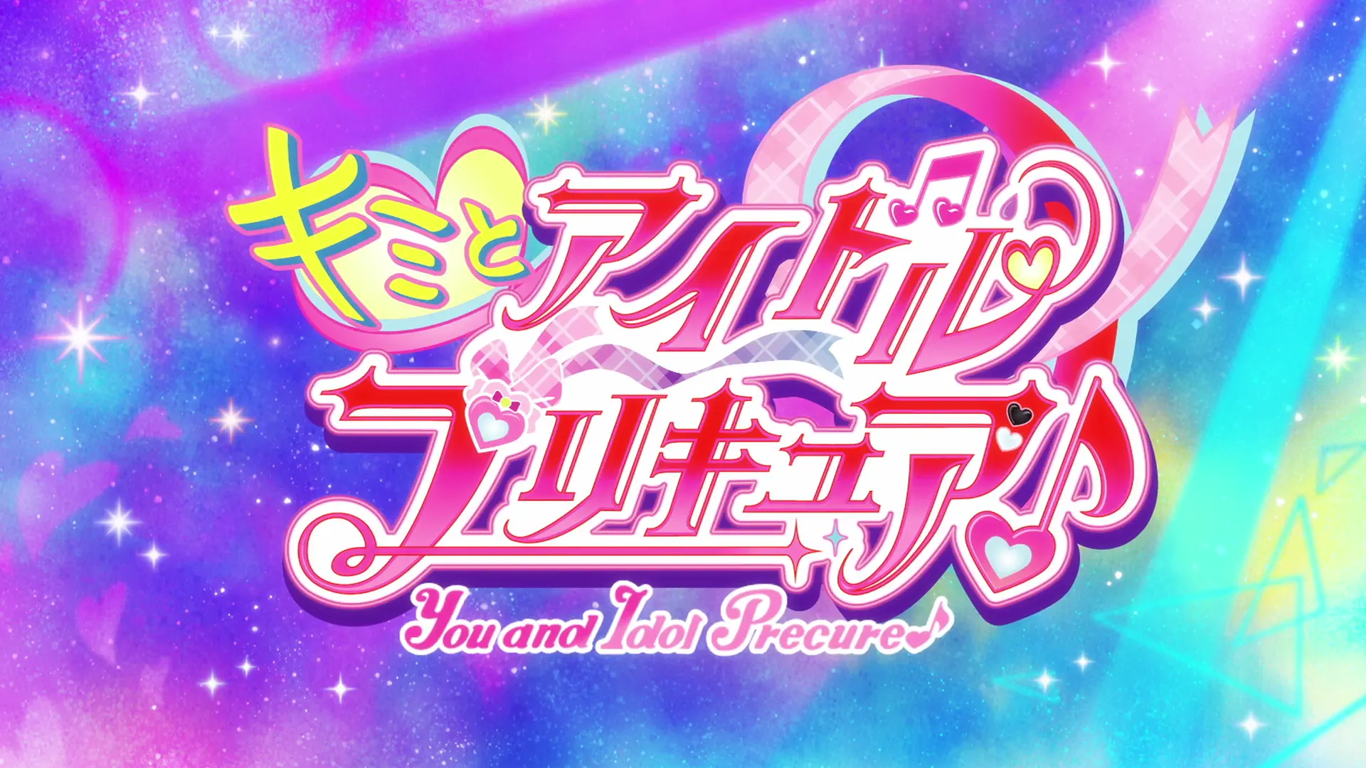 Kimi to Idol Precure - Episode 10 : CD Debut! Idol Precure!