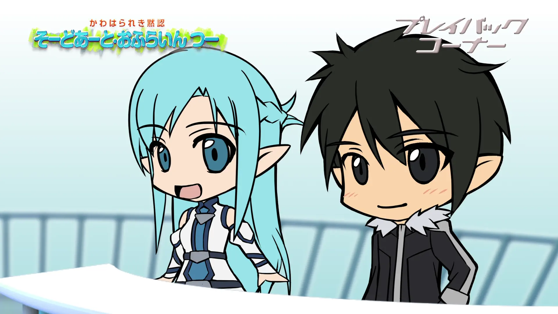 Sword Art Online II - Episode s2 : Sword Art Offline 2: Part 1