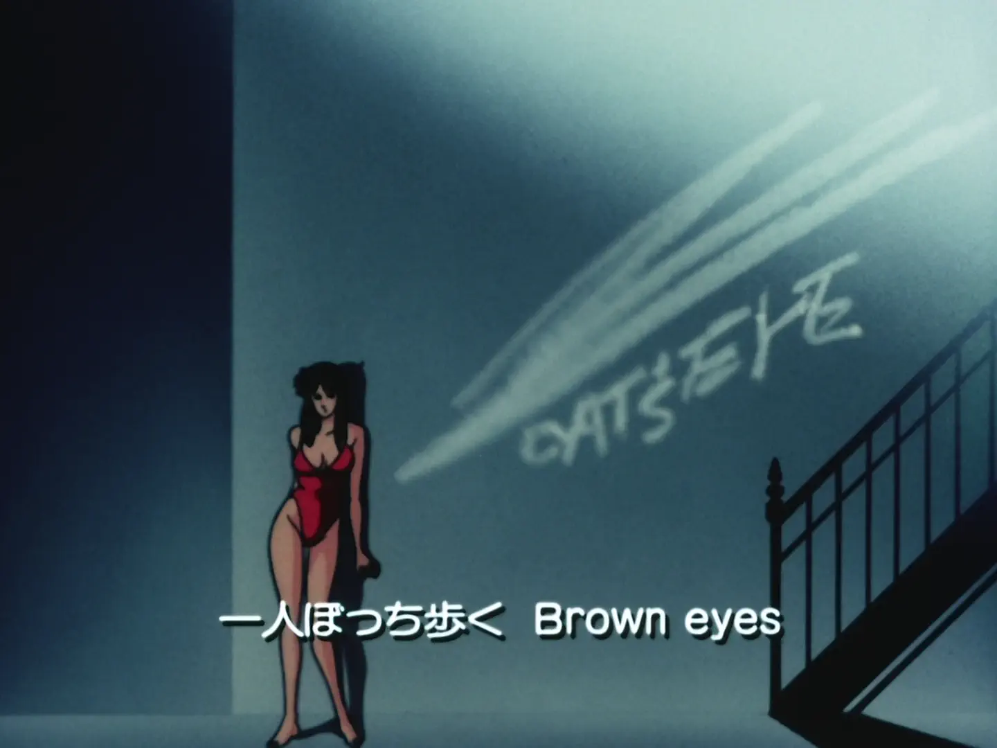 Cat`s Eye (1984) - Episode 23 : Romance Out of the Blue