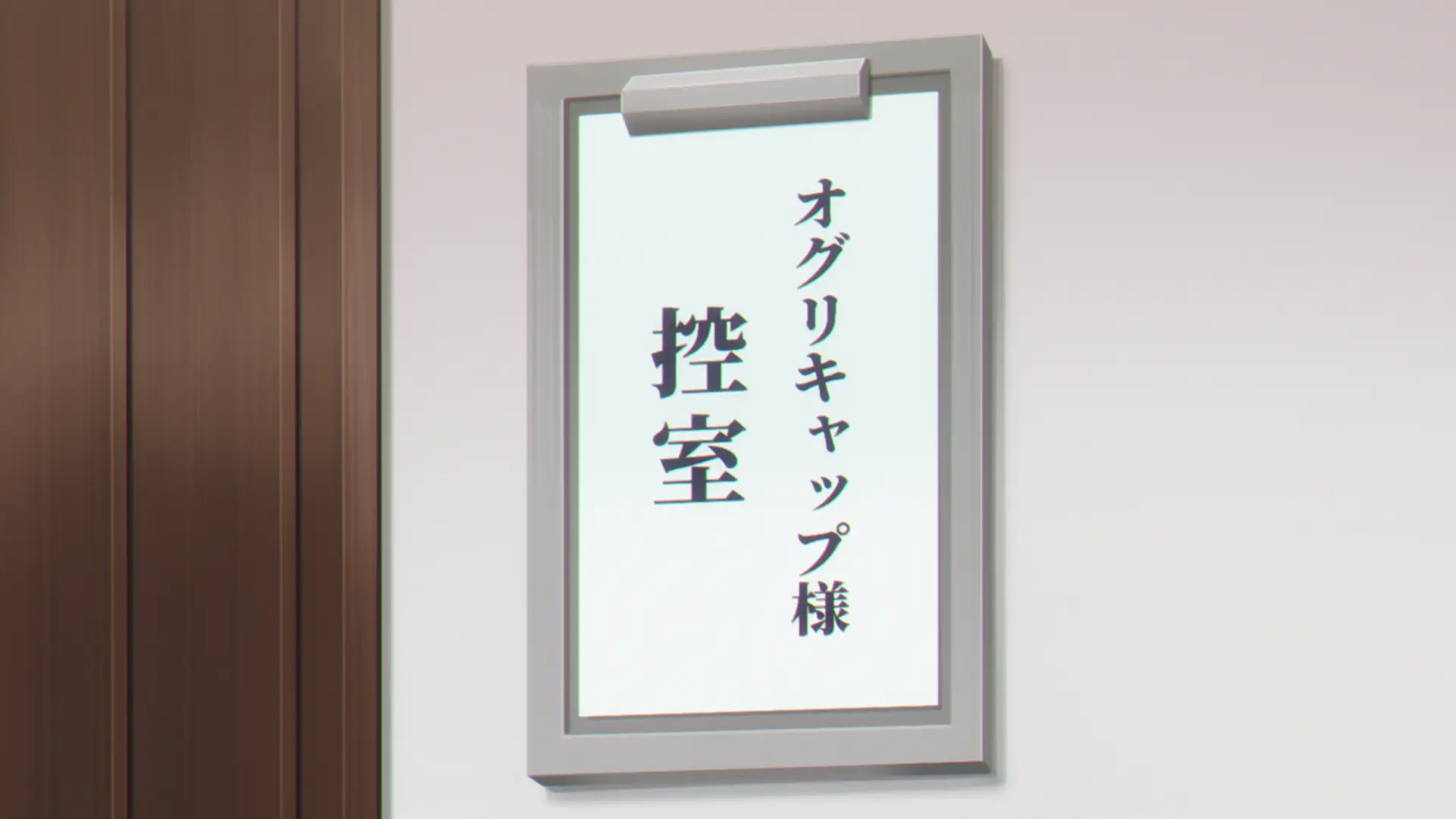 Uma Musume: Cinderella Gray - Episode 11 : The Star of Kasamatsu