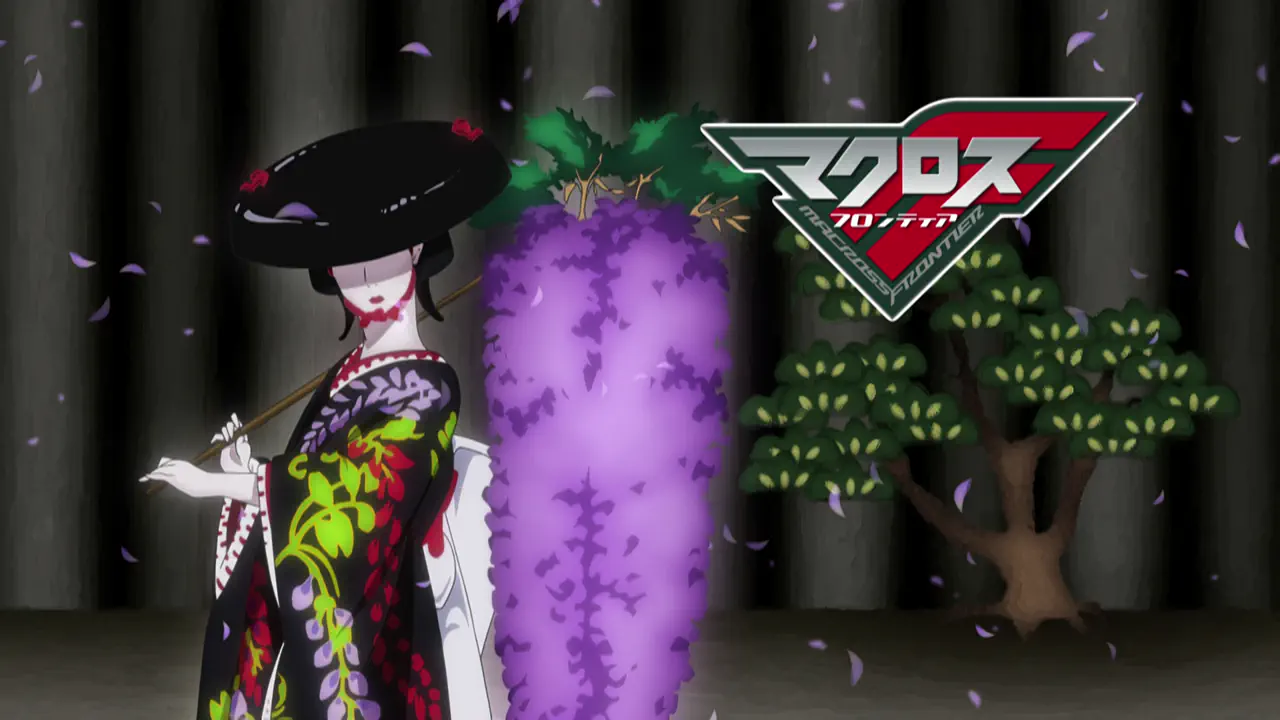 Macross Frontier - Episode 6 : Bye Bye Sheryl