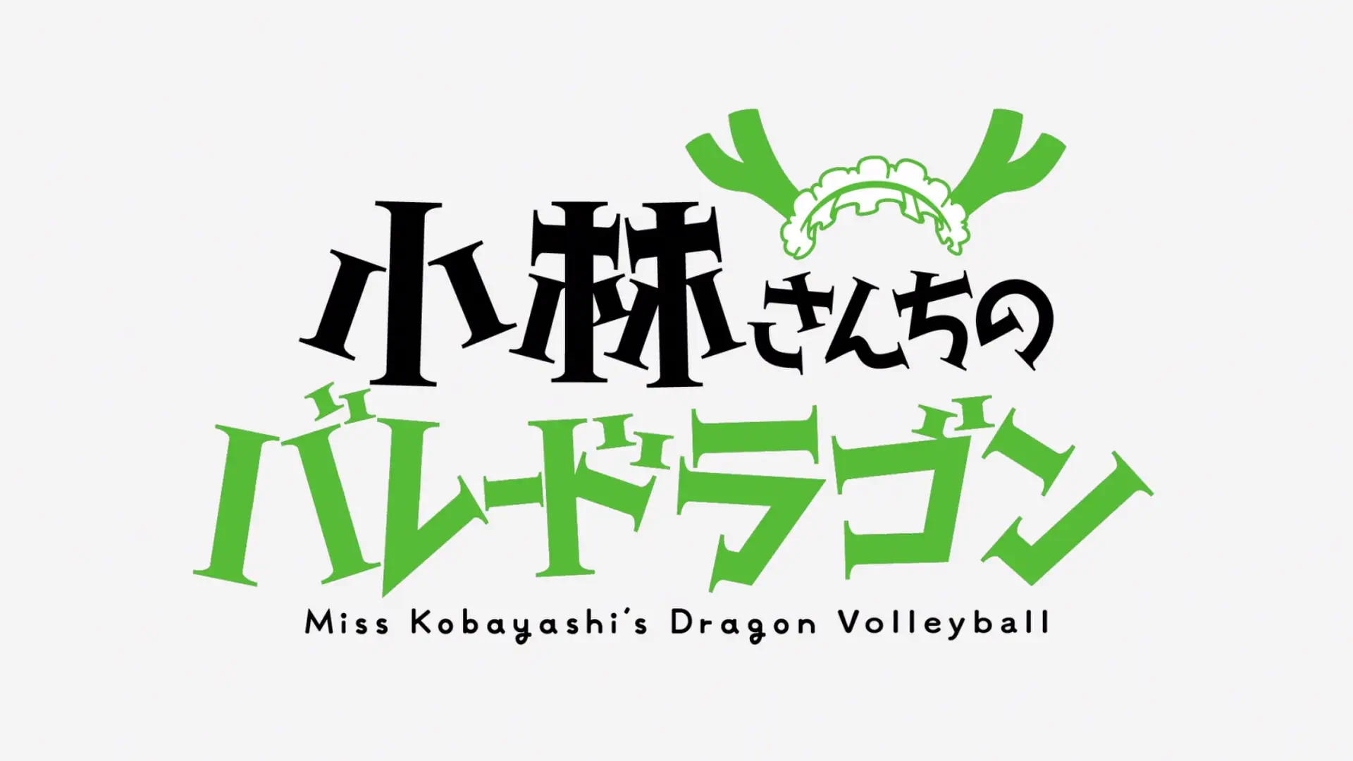 Kobayashi-san Chi no Maidragon - Episode s6 : Miss Kobayashi`s Dragon Something - Sports: Football / Volleyball / Swimming / Kendo / Cheerleader