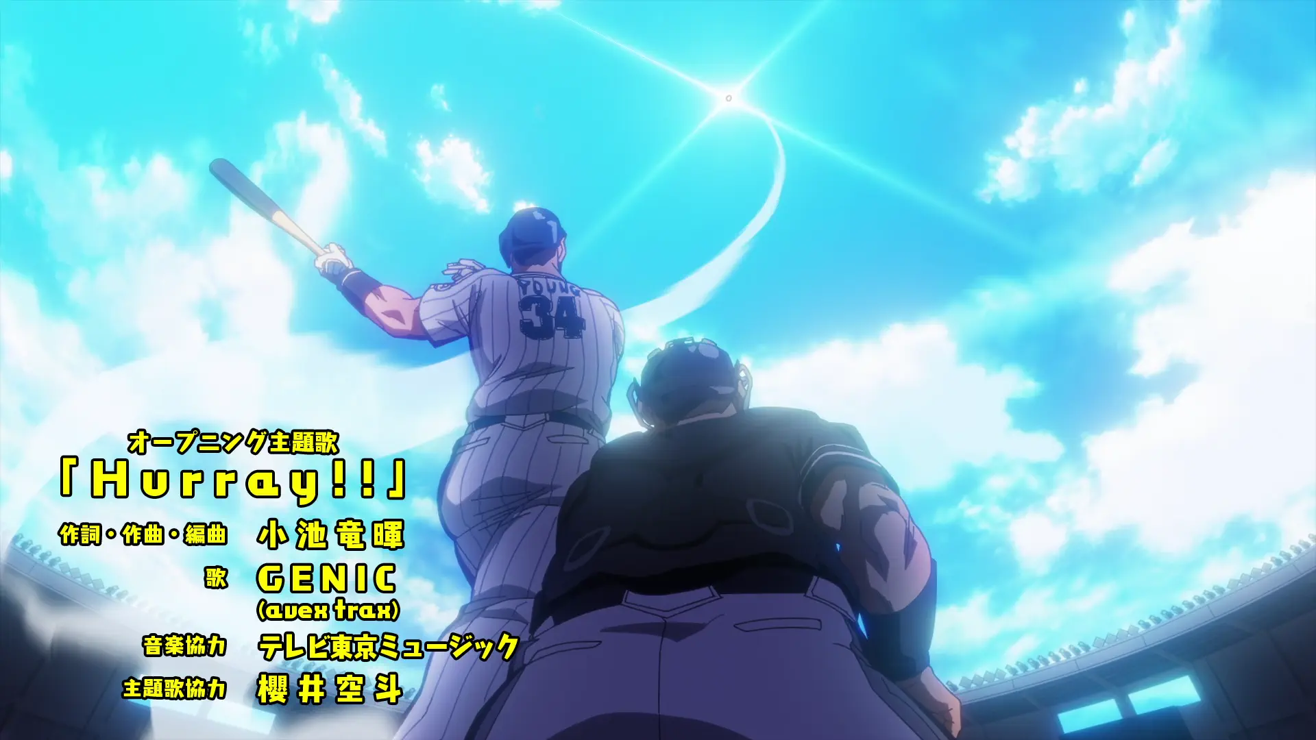 Ballpark de Tsukamaete! - Episode 9 : Tommy`s Melancholy / Mr. Murata / Show Your Sun