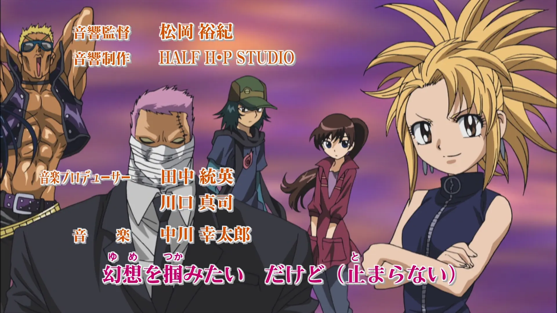 Zettai Karen Children - Episode 33 : Autumn Outing! The Lunch Box Is in a Grove